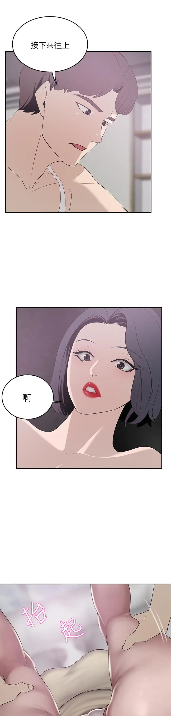 漫画《豪门人妻》第22话第34张图
