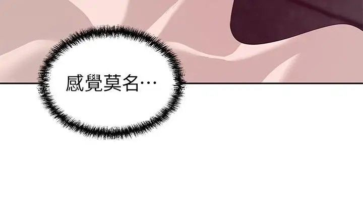 漫画《豪门人妻》第22话第37张图