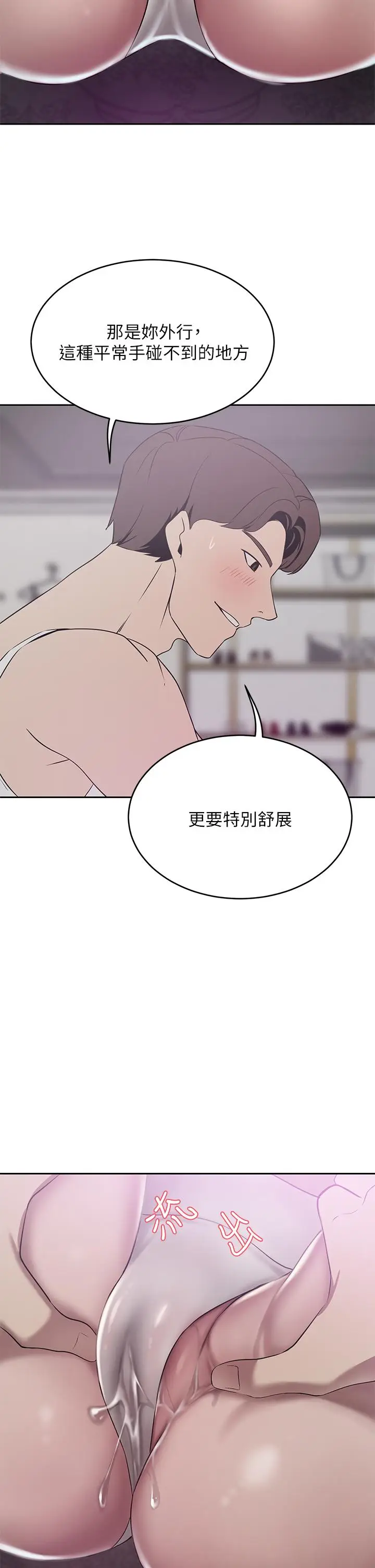 漫画《豪门人妻》第22话第39张图
