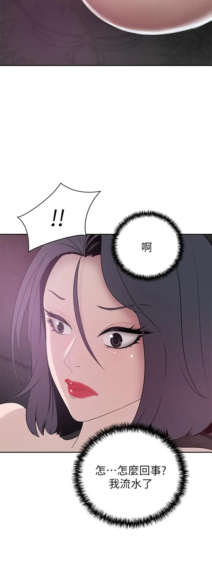 漫画《豪门人妻》第22话第40张图