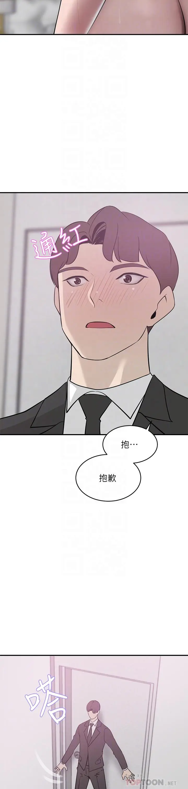 漫画《豪门人妻》第22话第6张图