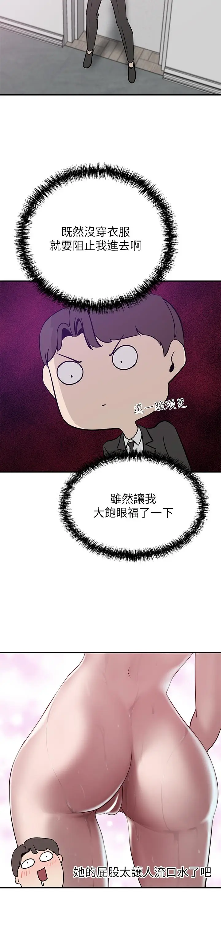 漫画《豪门人妻》第22话第7张图