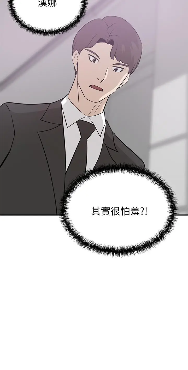 漫画《豪门人妻》第22话第9张图