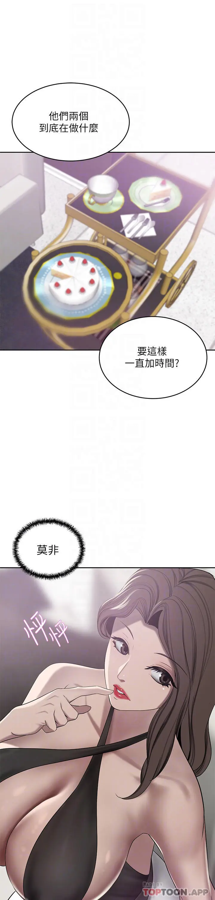 漫画《豪门人妻》第23话第13张图