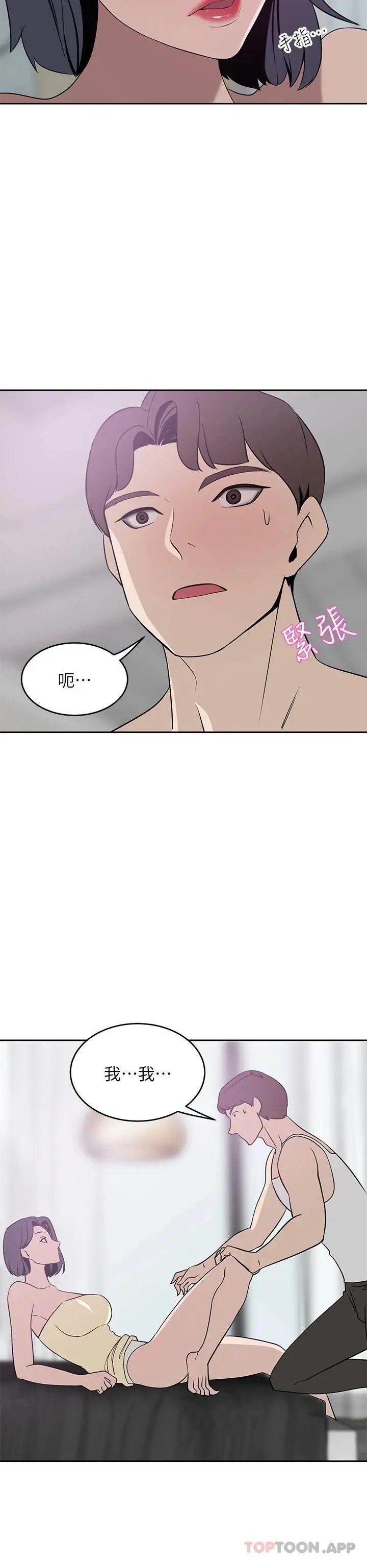 漫画《豪门人妻》第23话第18张图