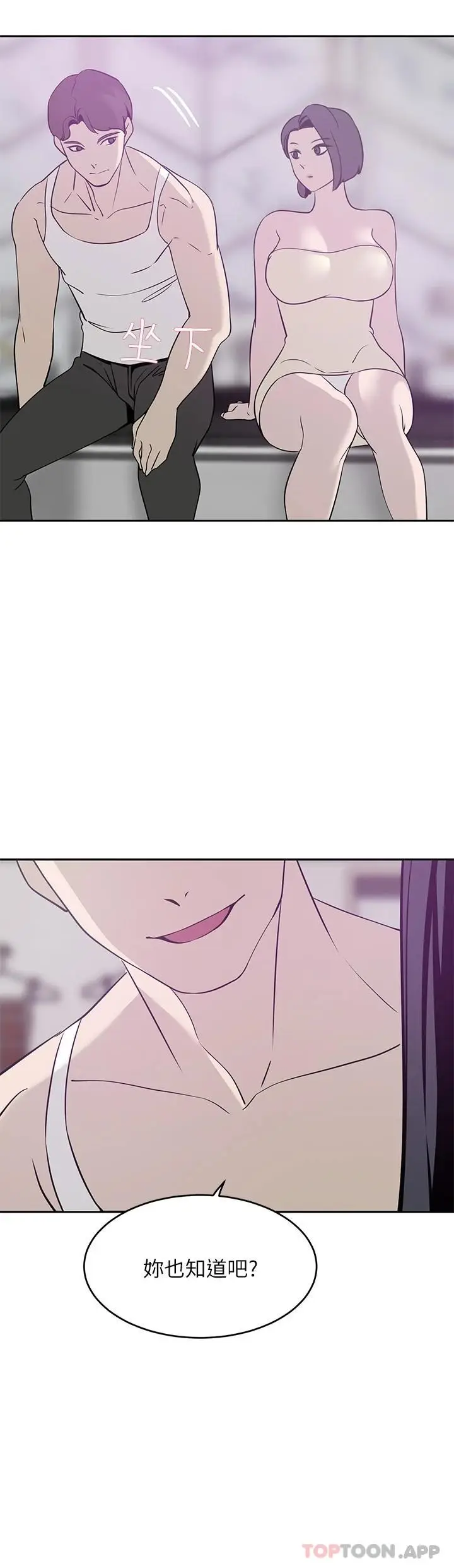 漫画《豪门人妻》第23话第24张图