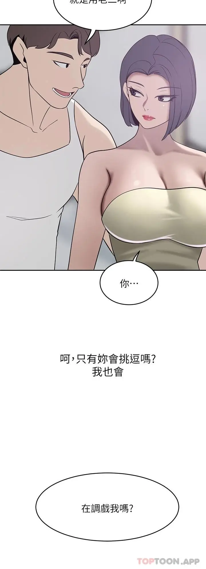 漫画《豪门人妻》第23话第27张图