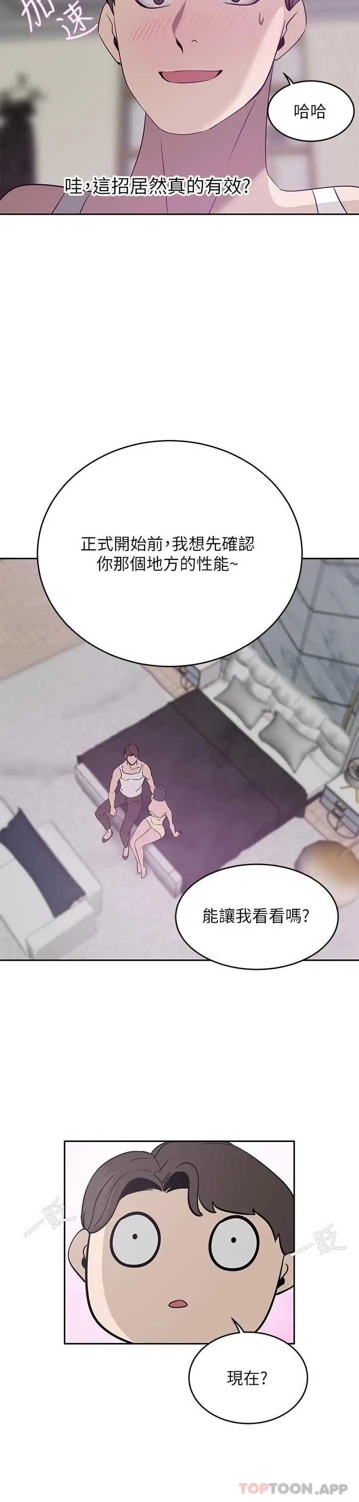 漫画《豪门人妻》第23话第32张图
