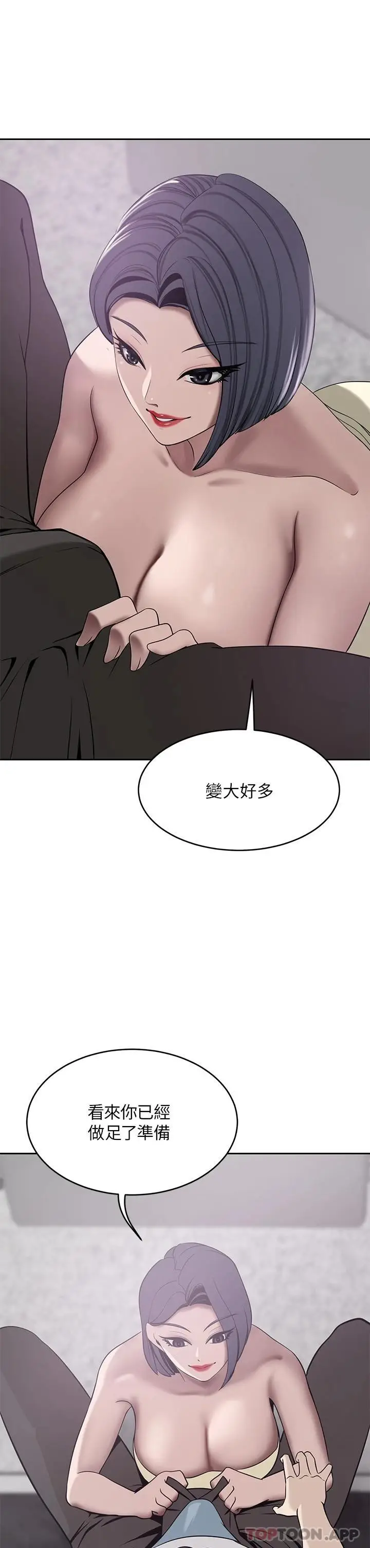 漫画《豪门人妻》第23话第34张图