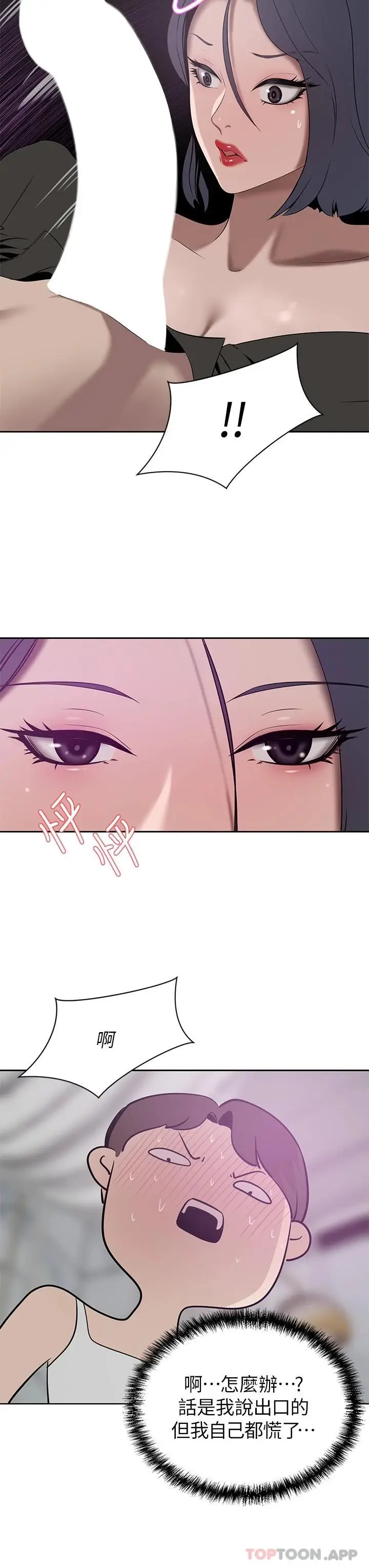 漫画《豪门人妻》第23话第36张图