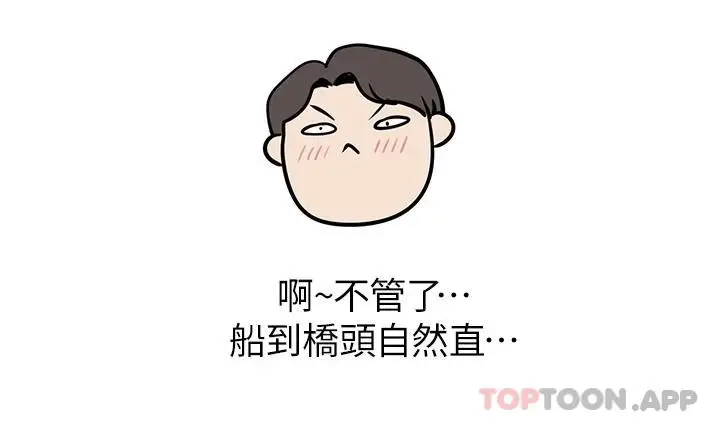 漫画《豪门人妻》第23话第37张图