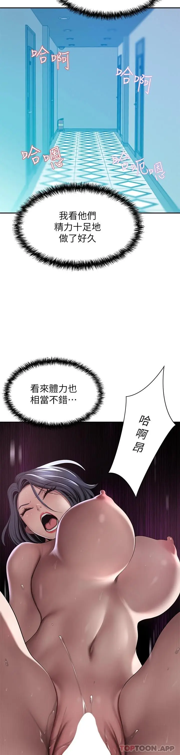 漫画《豪门人妻》第23话第39张图