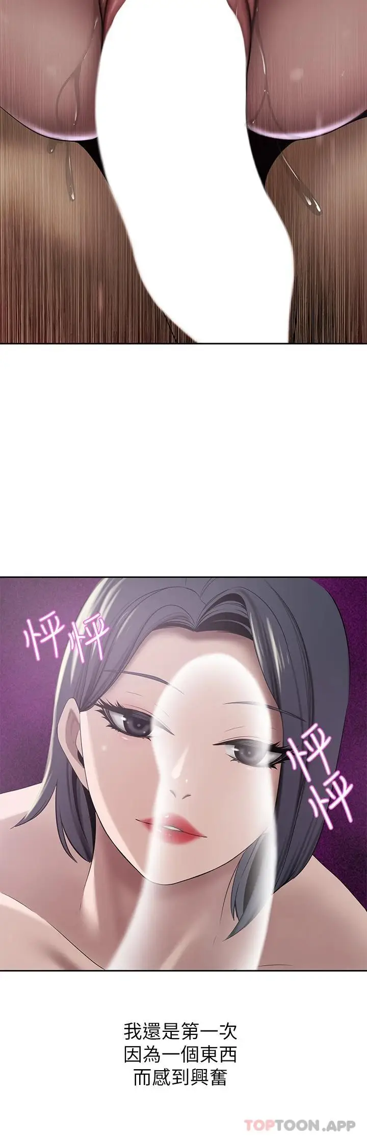 漫画《豪门人妻》第23话第40张图