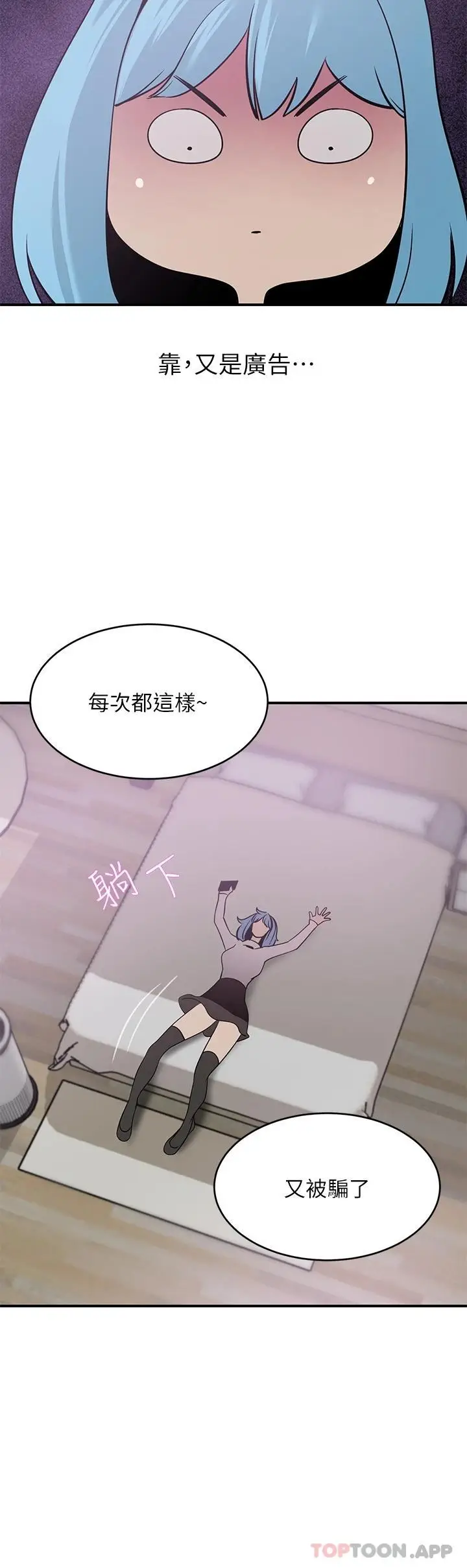 漫画《豪门人妻》第23话第8张图