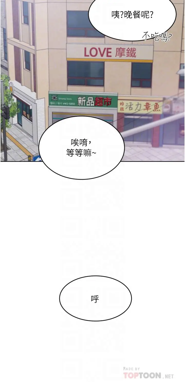 漫画《豪门人妻》第24话第12张图