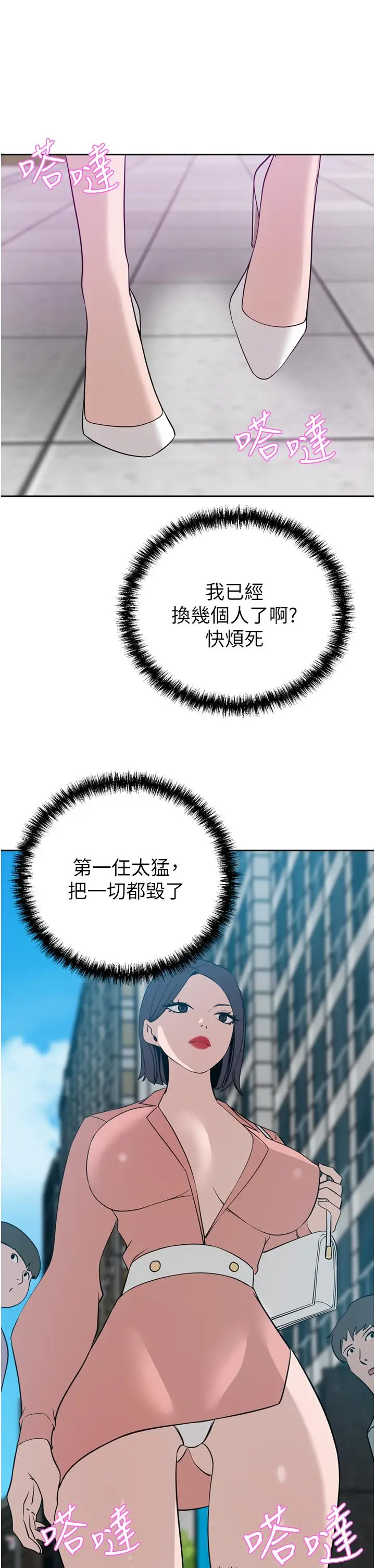 漫画《豪门人妻》第24话第13张图