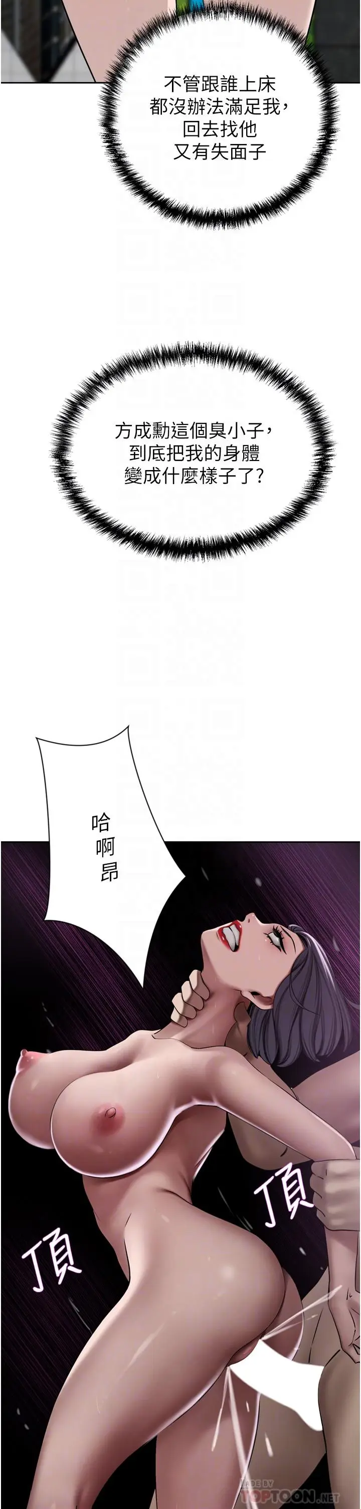 漫画《豪门人妻》第24话第14张图