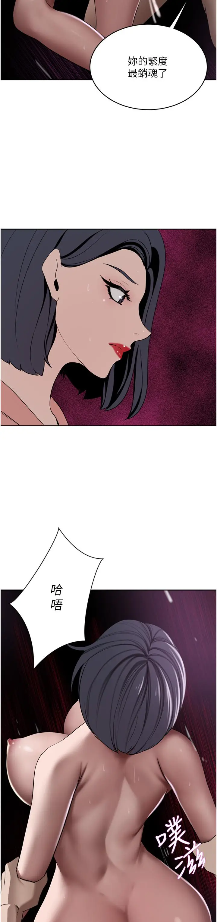 漫画《豪门人妻》第24话第15张图