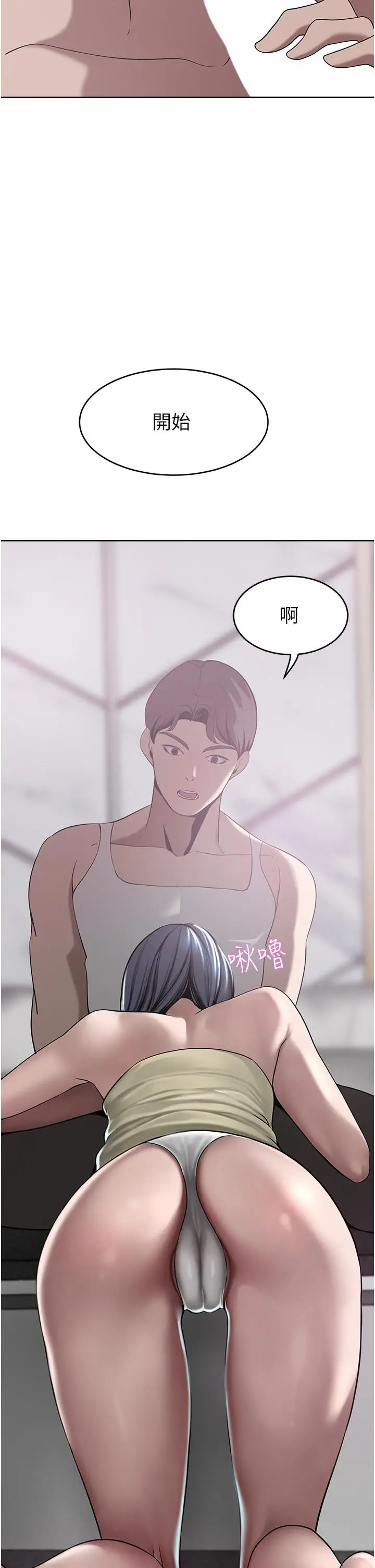漫画《豪门人妻》第24话第2张图