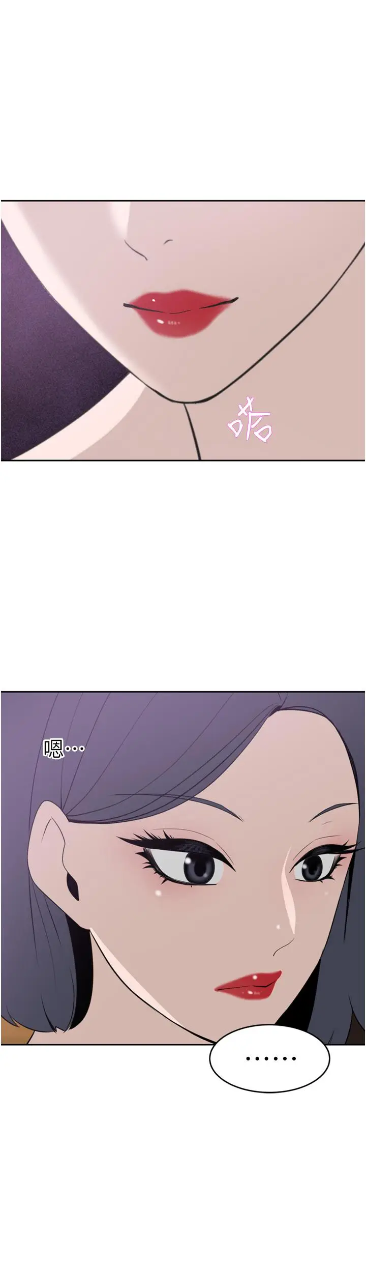 漫画《豪门人妻》第24话第25张图