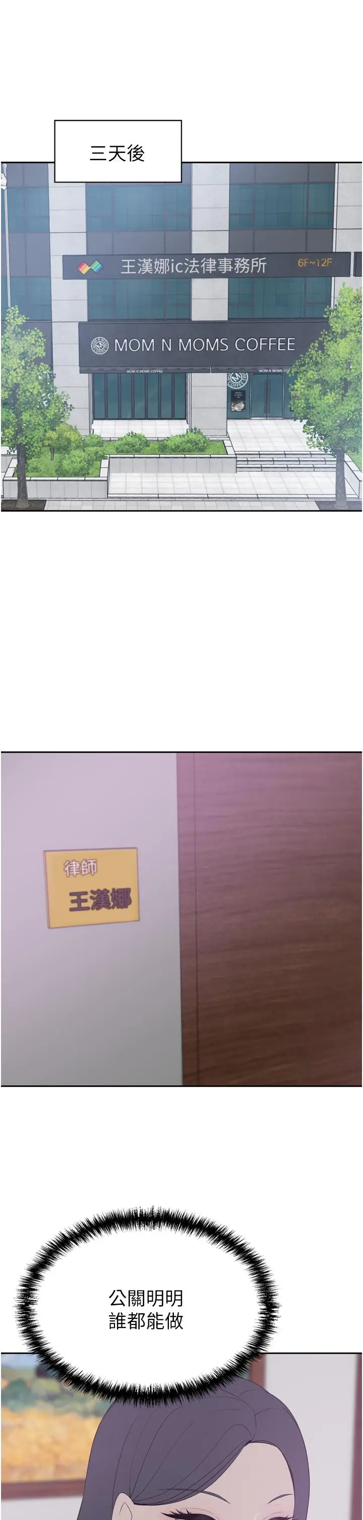 漫画《豪门人妻》第24话第26张图