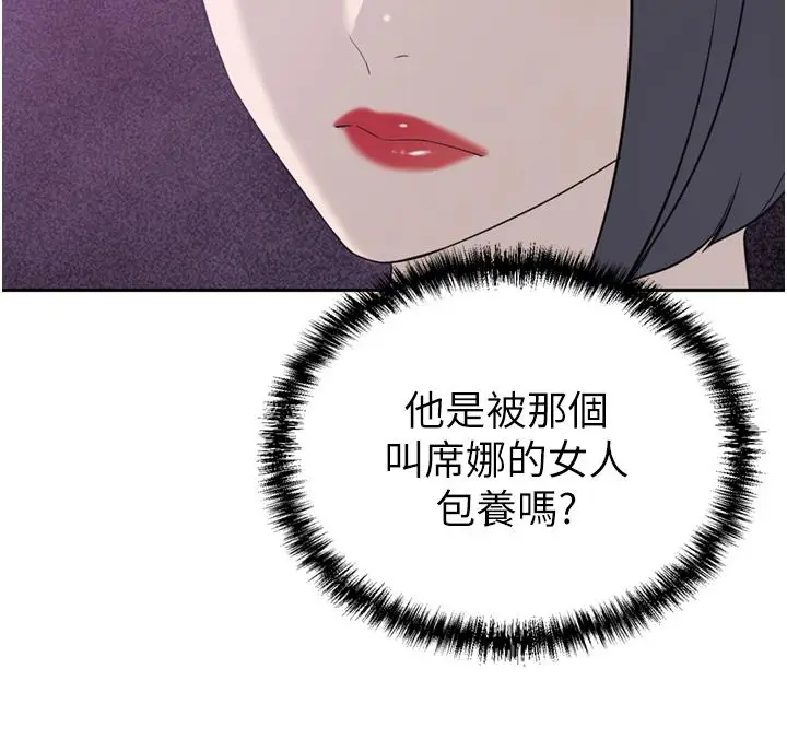 漫画《豪门人妻》第24话第29张图