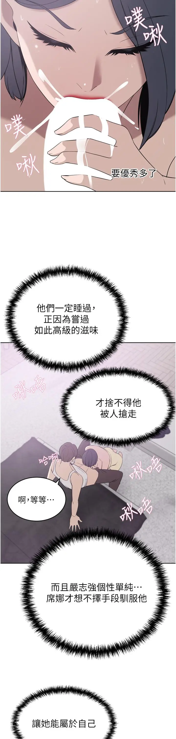 漫画《豪门人妻》第24话第34张图