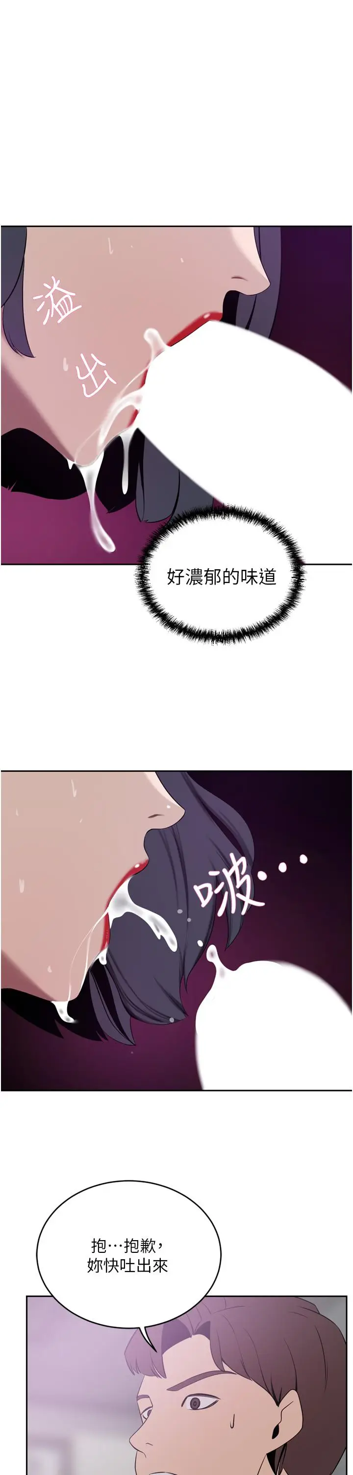 漫画《豪门人妻》第24话第37张图