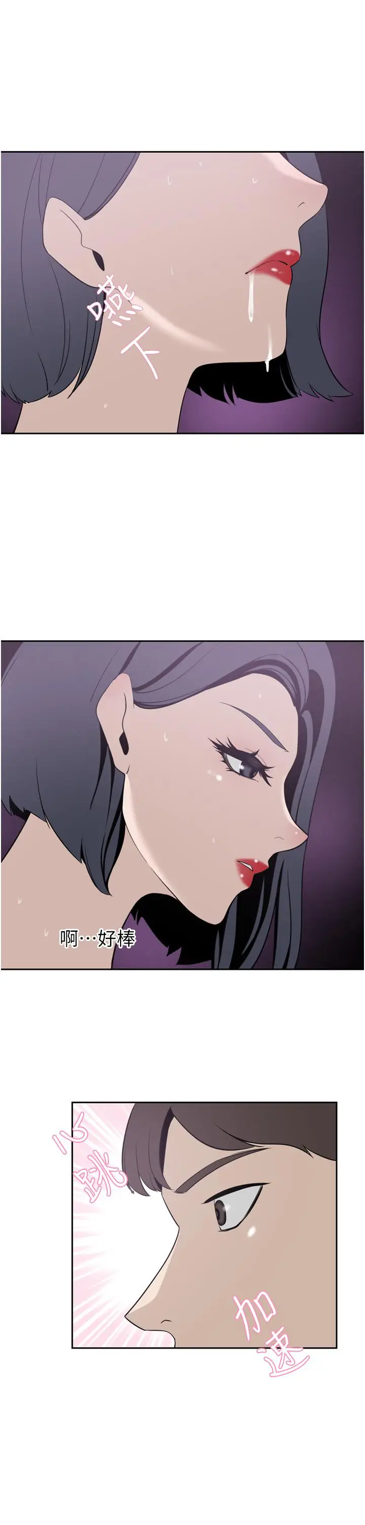 漫画《豪门人妻》第24话第39张图