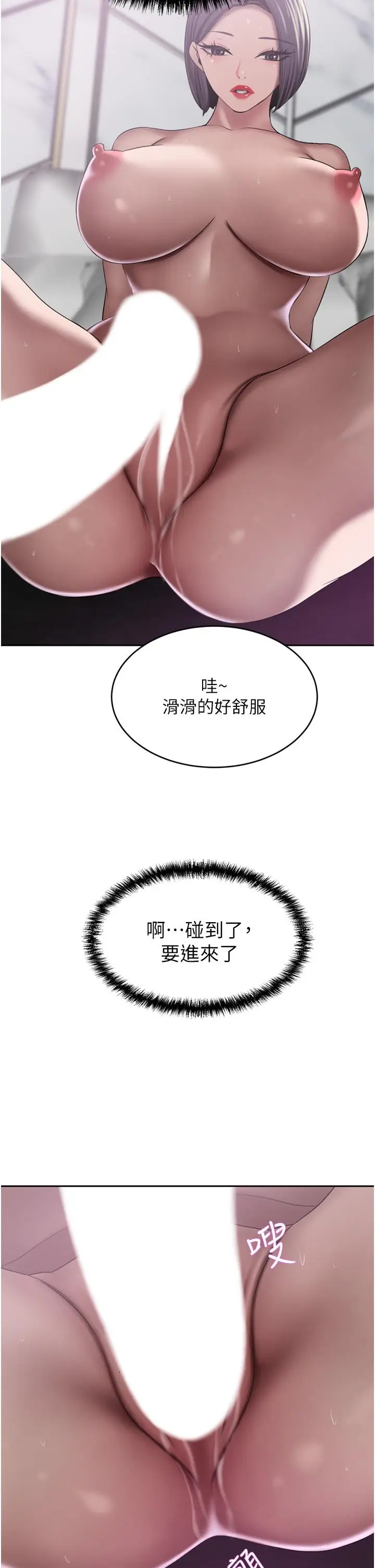 漫画《豪门人妻》第24话第43张图