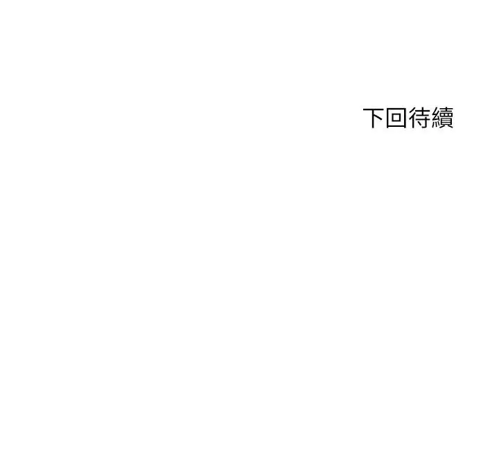 漫画《豪门人妻》第24话第47张图