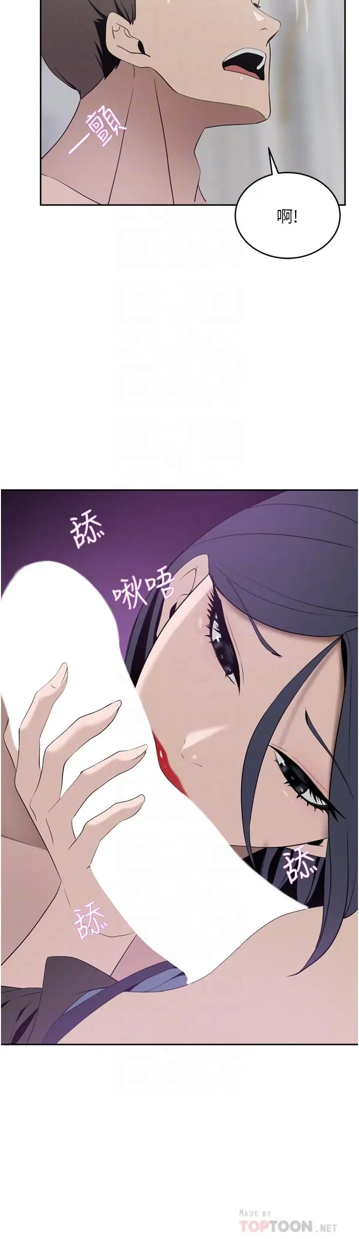漫画《豪门人妻》第24话第6张图