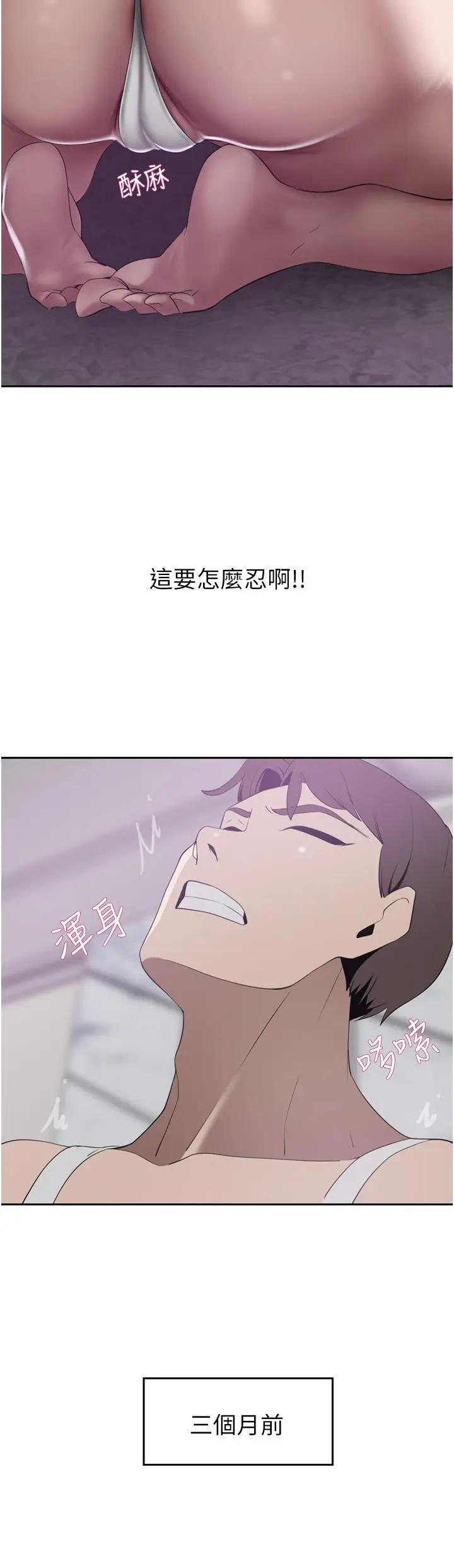 漫画《豪门人妻》第24话第9张图