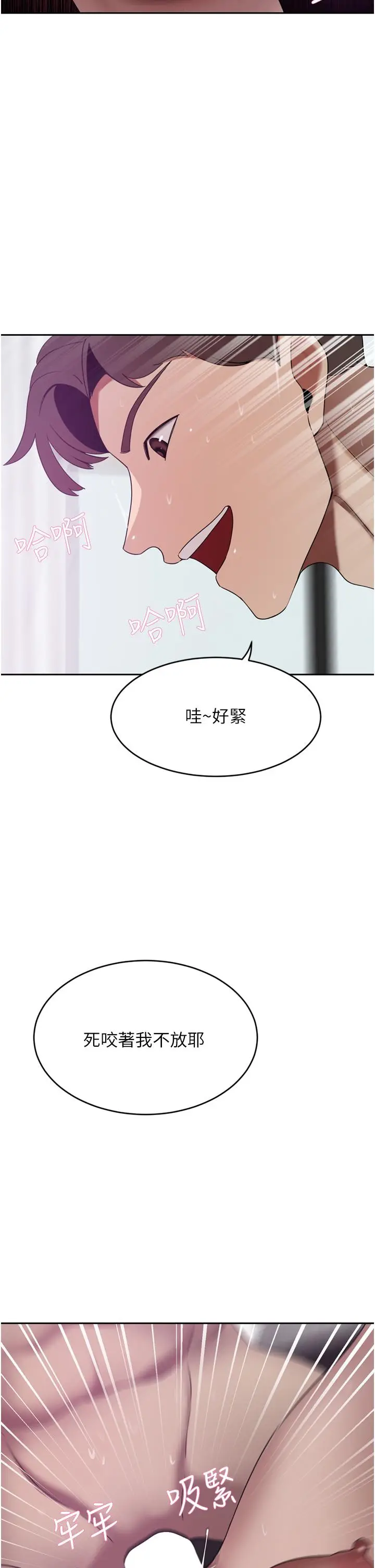 漫画《豪门人妻》第25话第13张图
