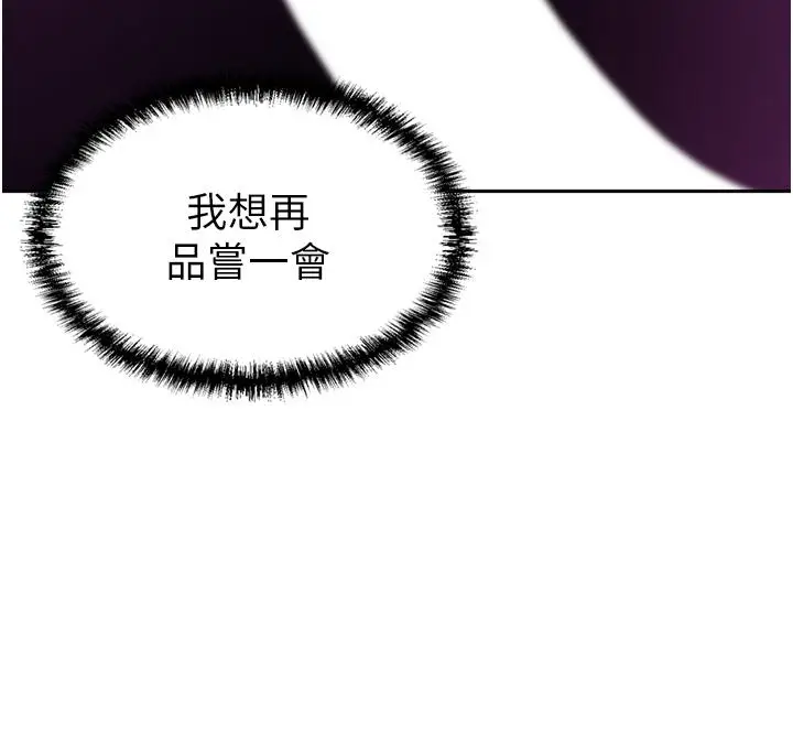 漫画《豪门人妻》第25话第15张图