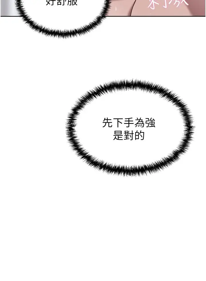 漫画《豪门人妻》第25话第25张图