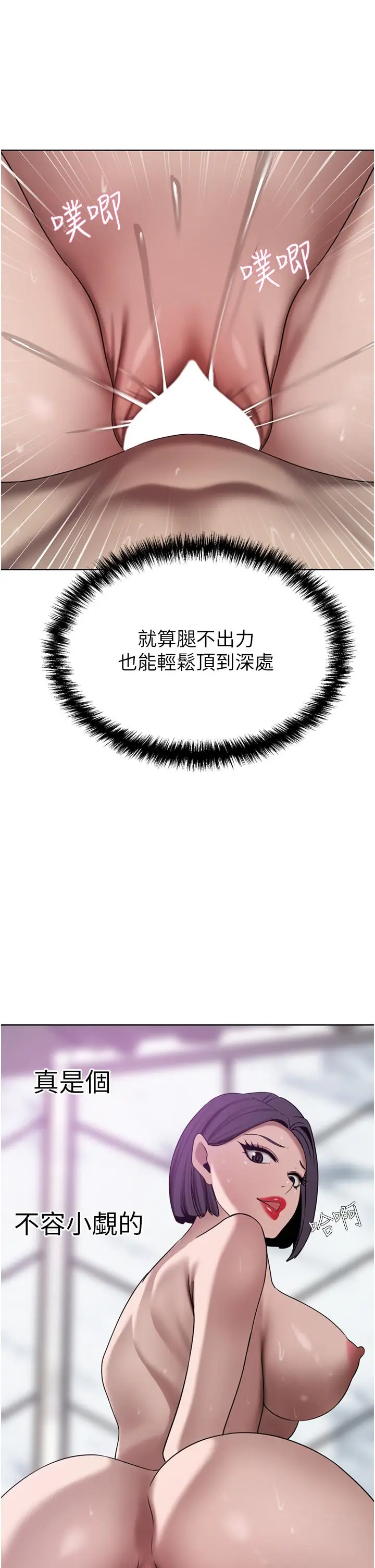 漫画《豪门人妻》第25话第26张图