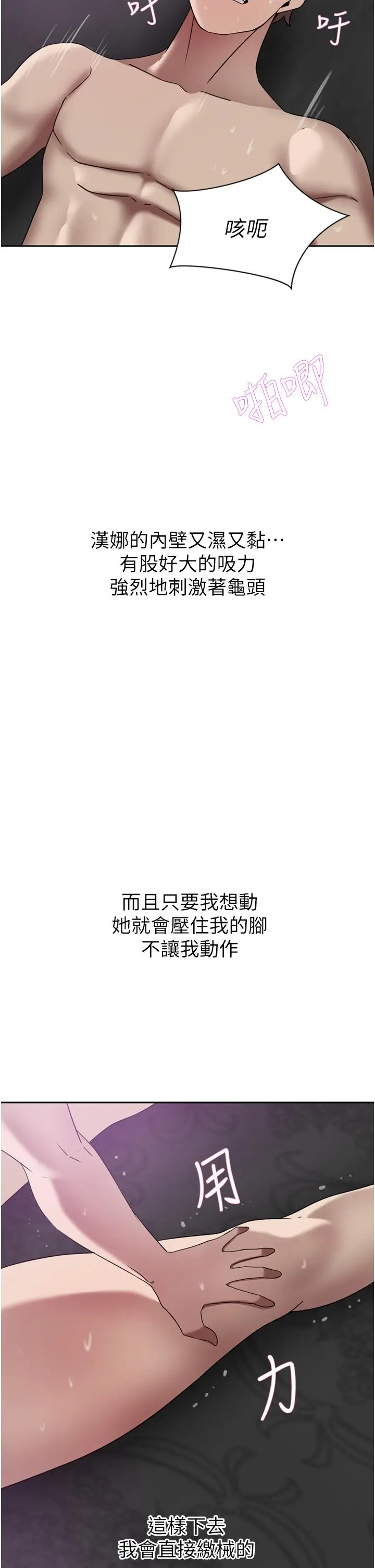 漫画《豪门人妻》第25话第30张图