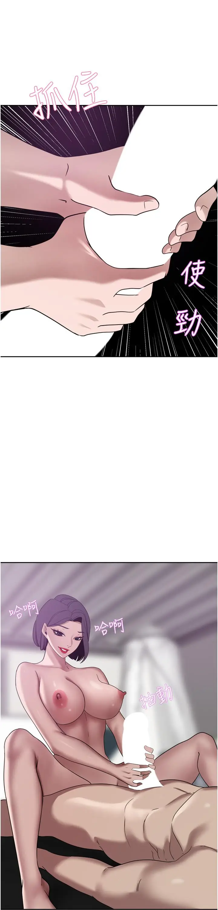 漫画《豪门人妻》第25话第35张图