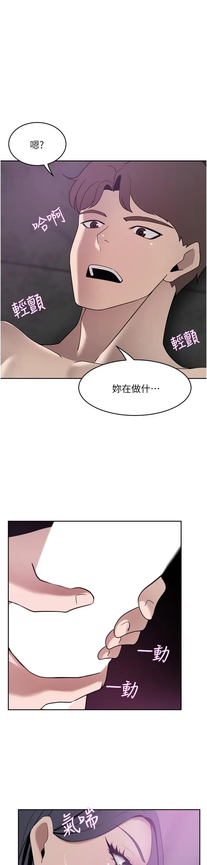 漫画《豪门人妻》第25话第36张图