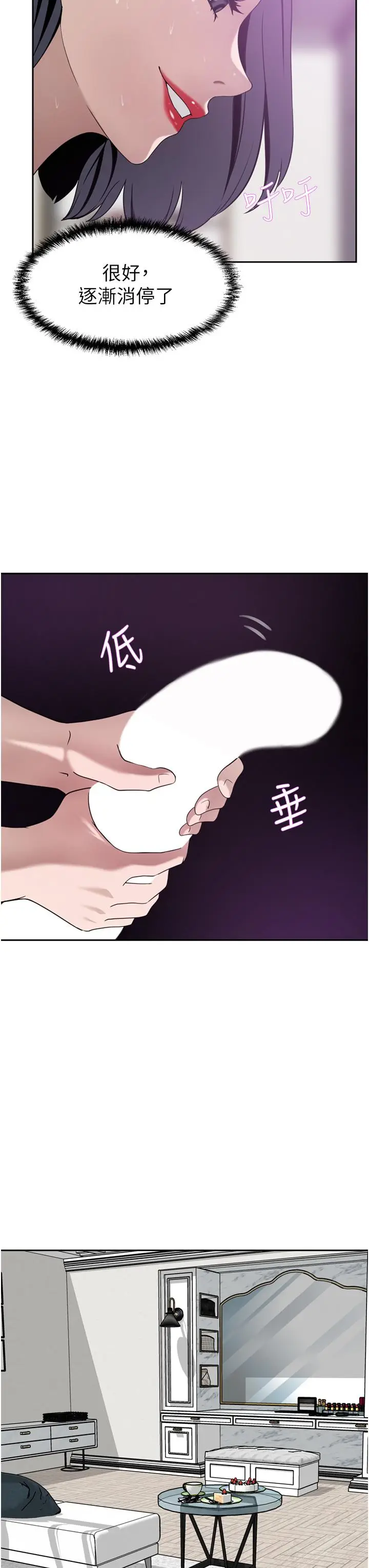 漫画《豪门人妻》第25话第37张图