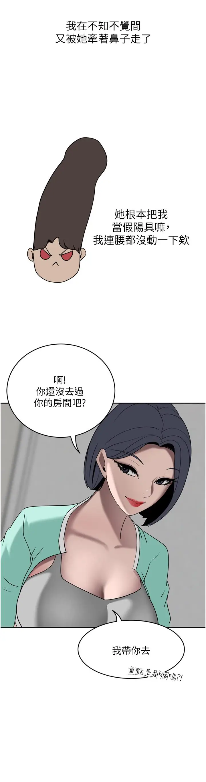 漫画《豪门人妻》第25话第41张图