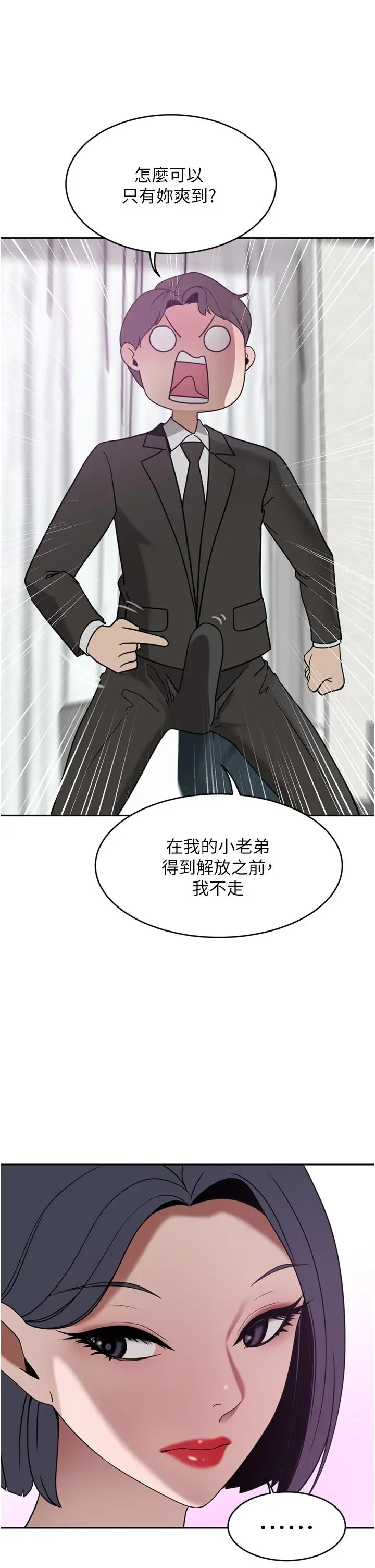 漫画《豪门人妻》第25话第42张图