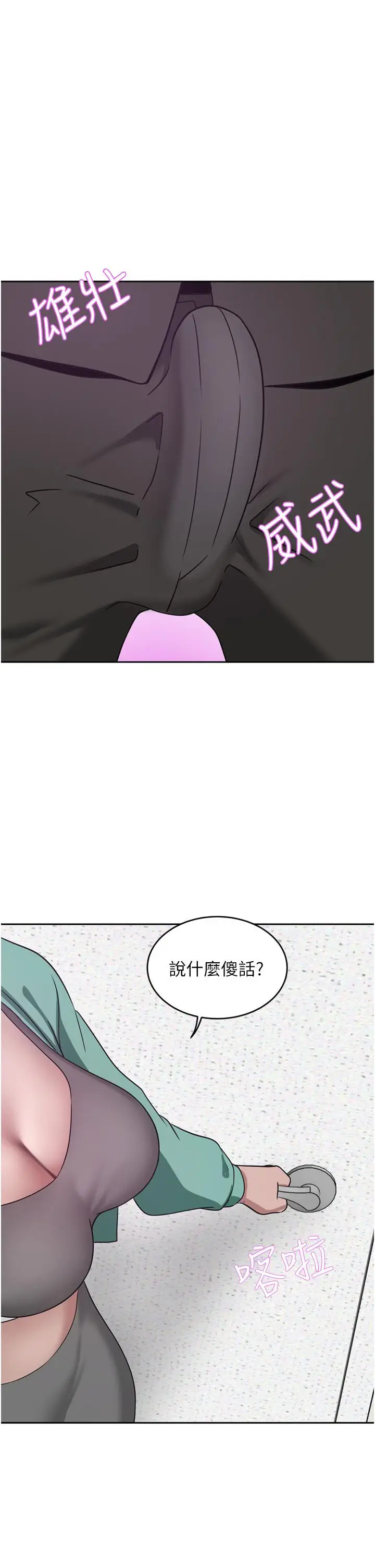 漫画《豪门人妻》第25话第43张图