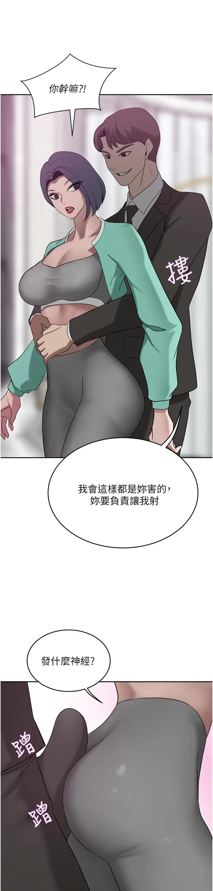 漫画《豪门人妻》第25话第45张图