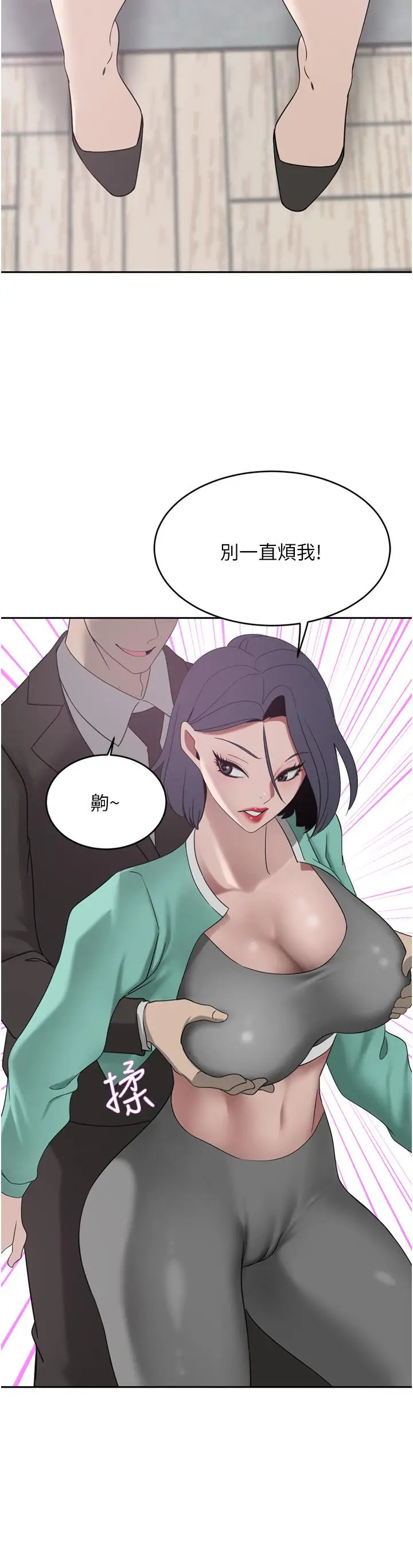 漫画《豪门人妻》第25话第47张图