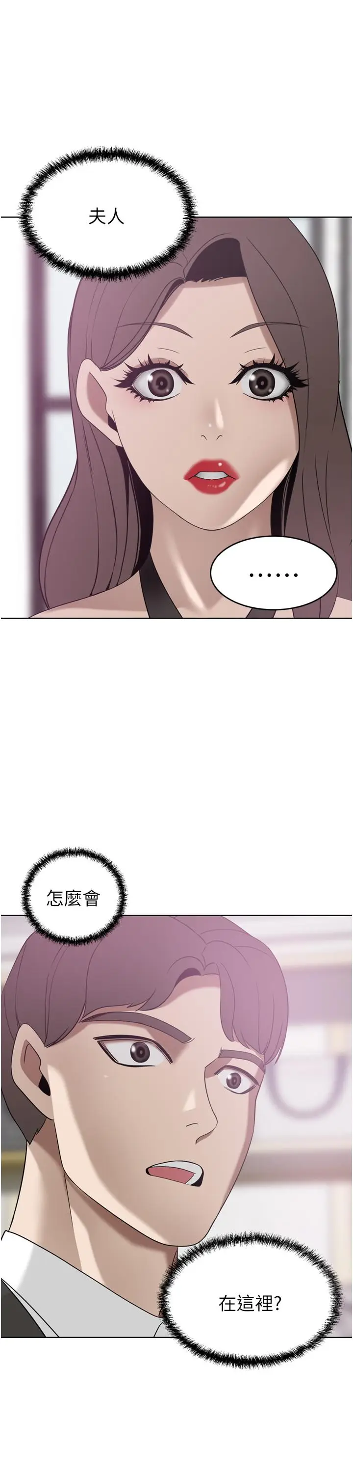 漫画《豪门人妻》第25话第49张图