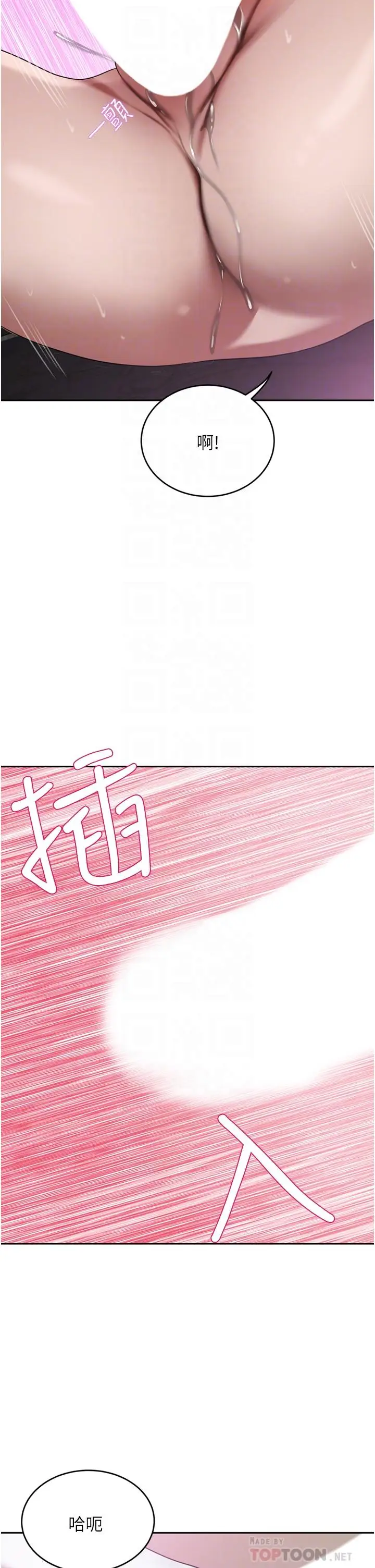 漫画《豪门人妻》第25话第6张图