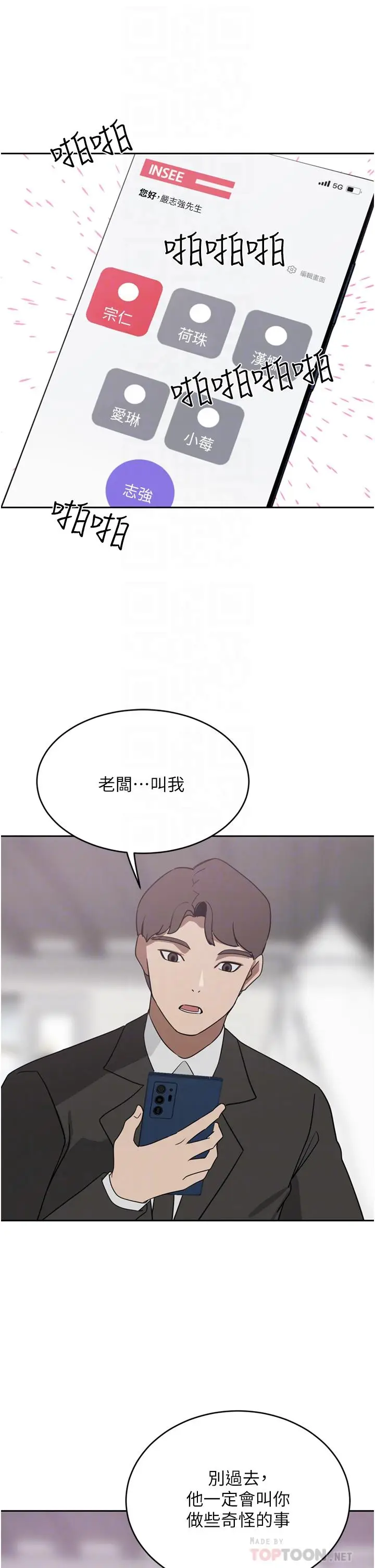 漫画《豪门人妻》第26话第12张图