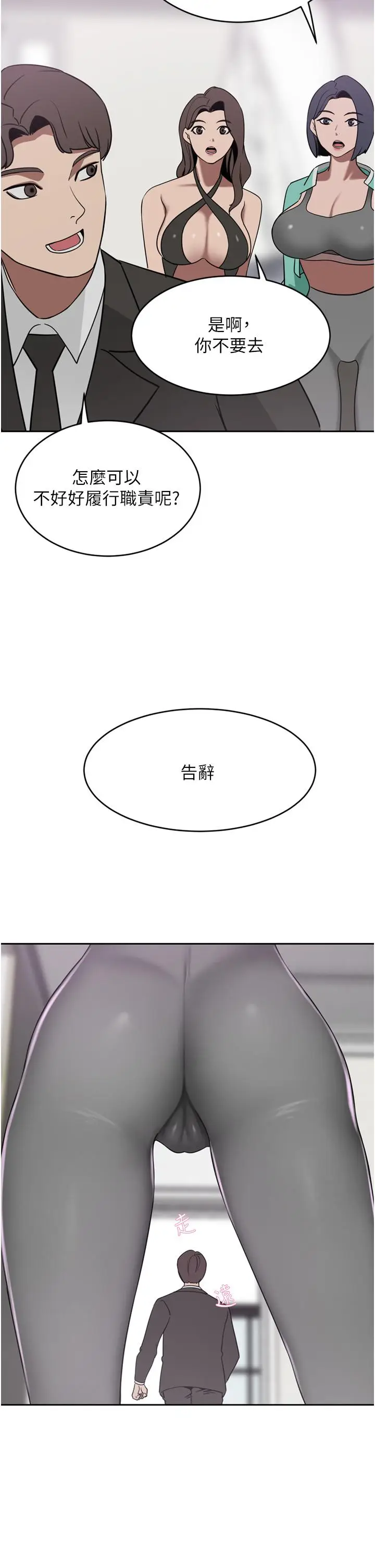 漫画《豪门人妻》第26话第13张图